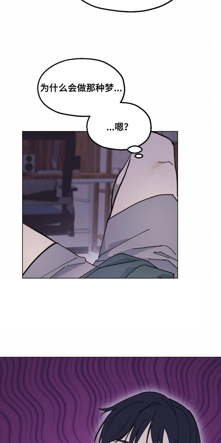 越界执教漫画,第19章：出发吧2图