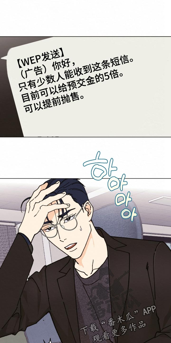 越界执教漫画,第27章：生病4图