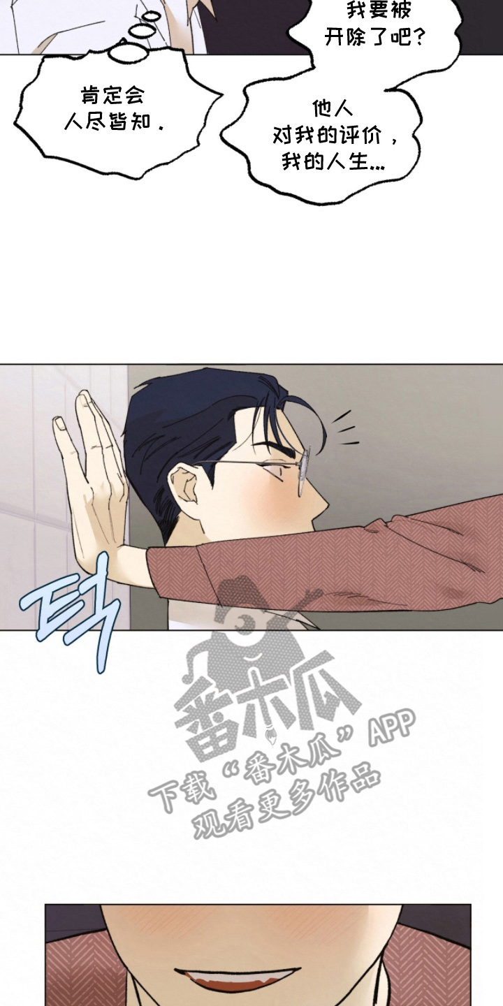 越界执教漫画,第5章：一次机会4图