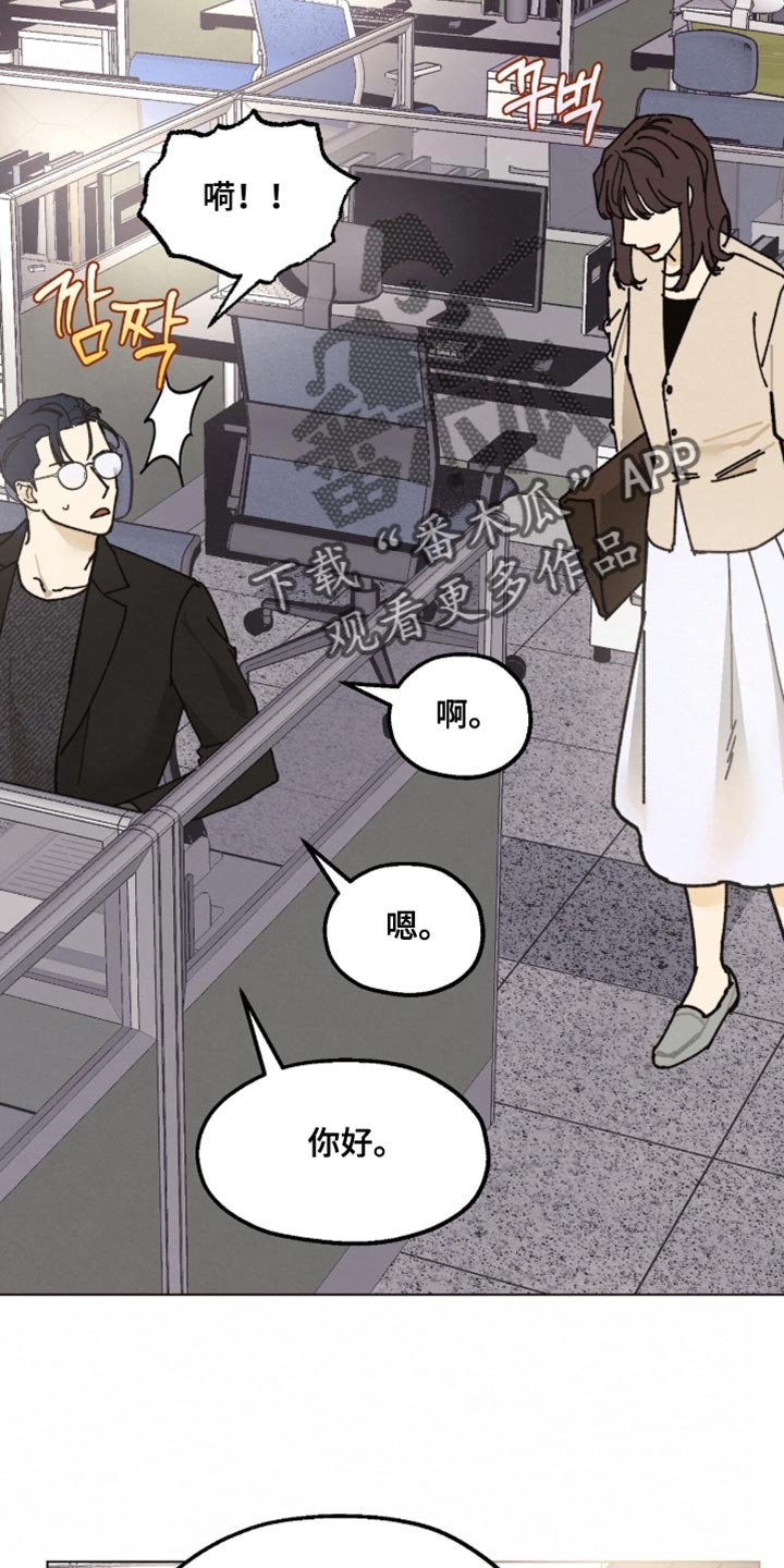 越界执教漫画,第25章：非常想见到他2图