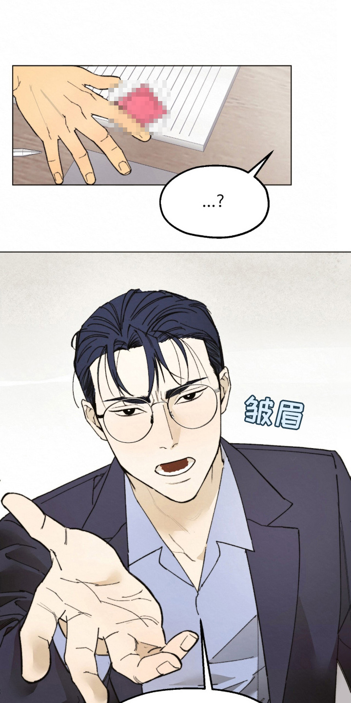 越界执教漫画,第1章：讨厌我的人2图