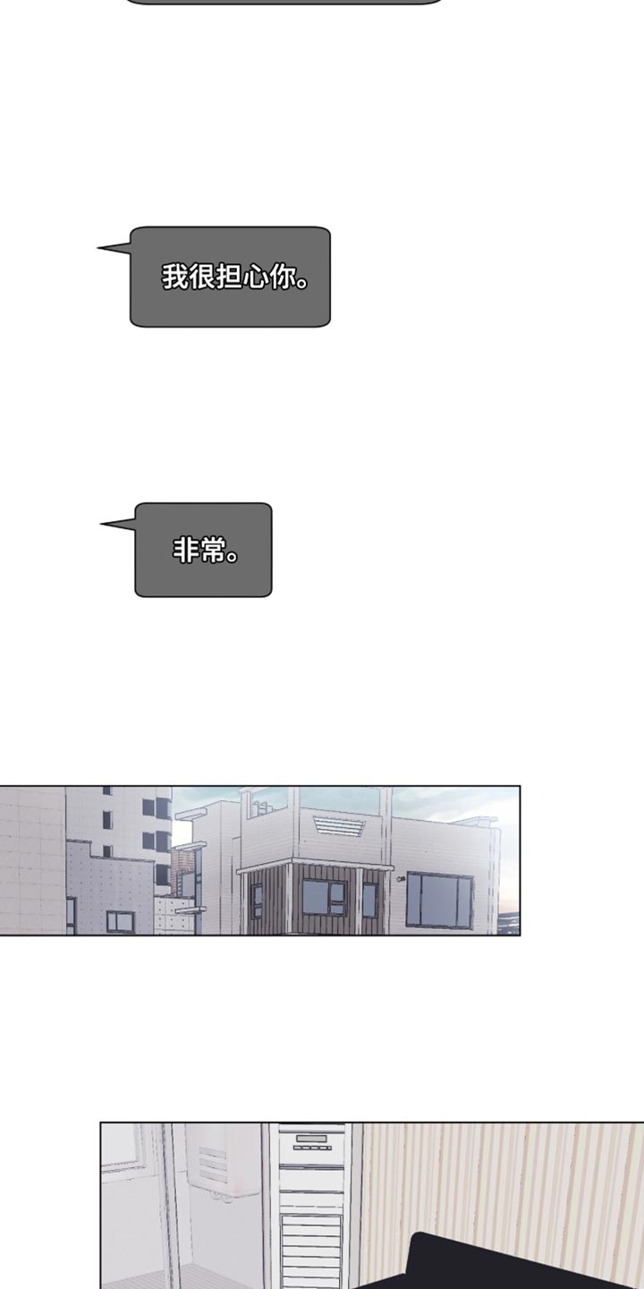 越界执教漫画,第26章：生病了1图