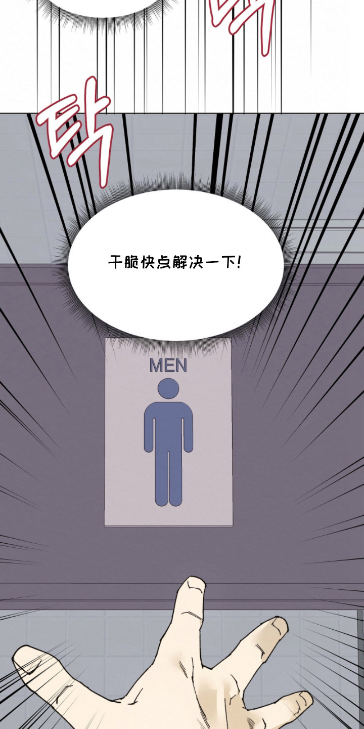 越界执教漫画,第4章：该死3图