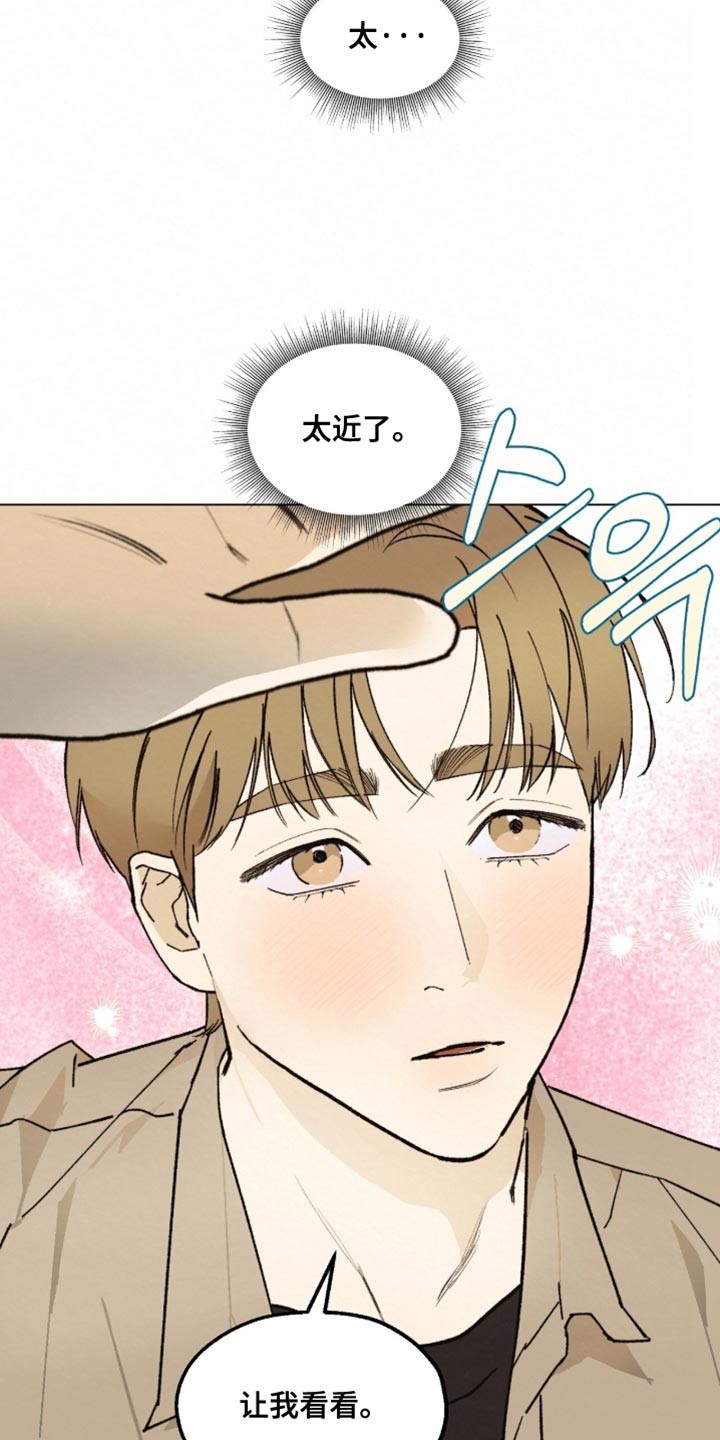 越界执教漫画,第20章：我必须远离他3图