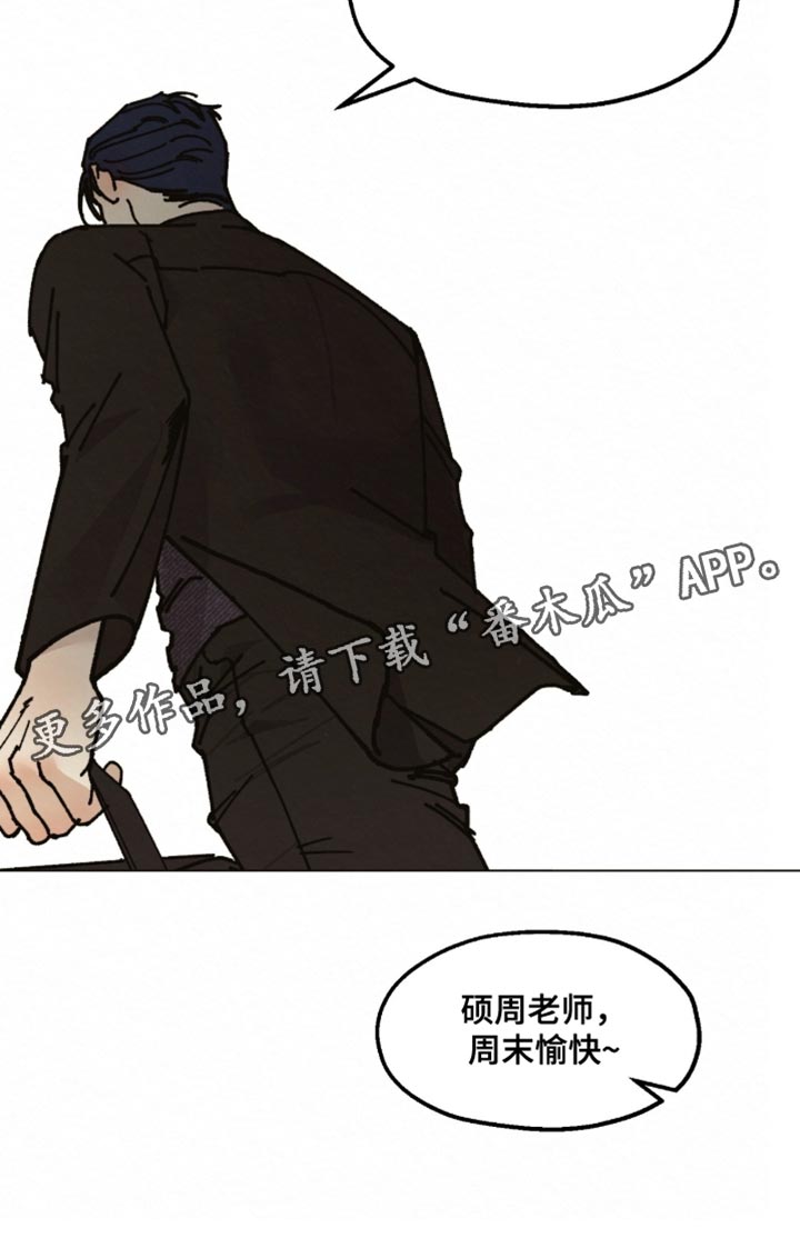 越界执教漫画,第27章：生病4图