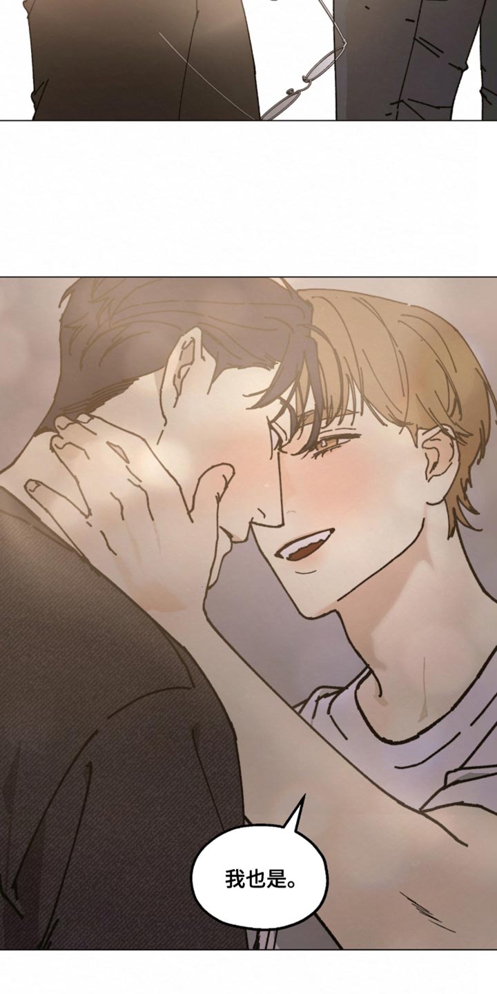 越界执教漫画,第30章：非常喜欢4图