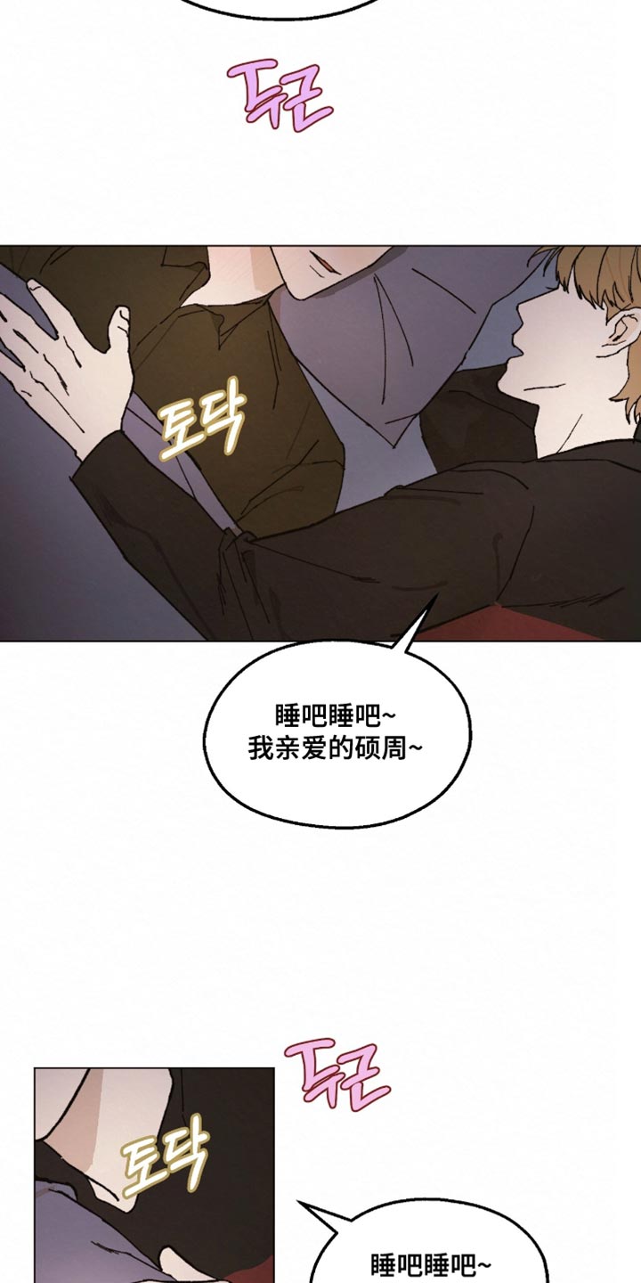 越界执教漫画,第22章：你可以走了1图