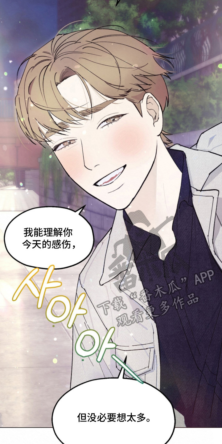 越界执教漫画,第18章：完美的要素1图