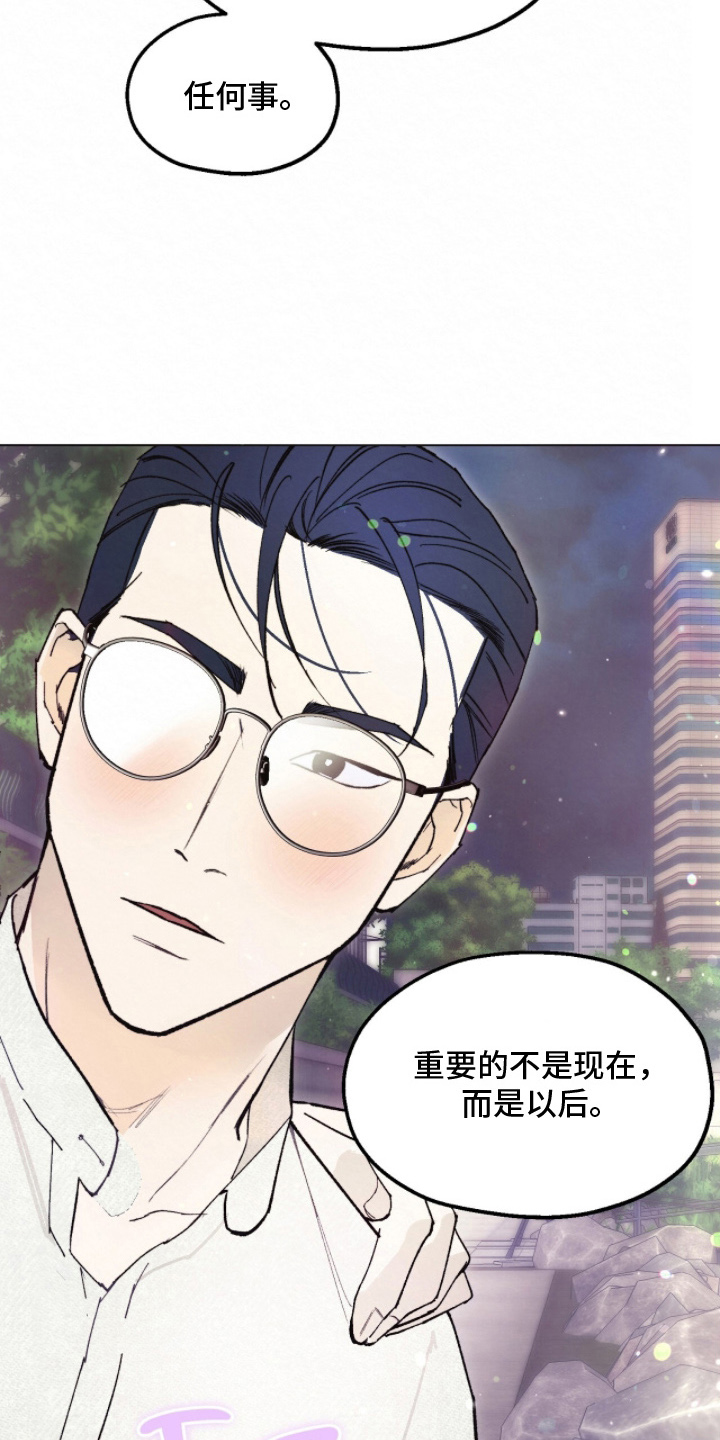 越界执教漫画,第18章：完美的要素2图
