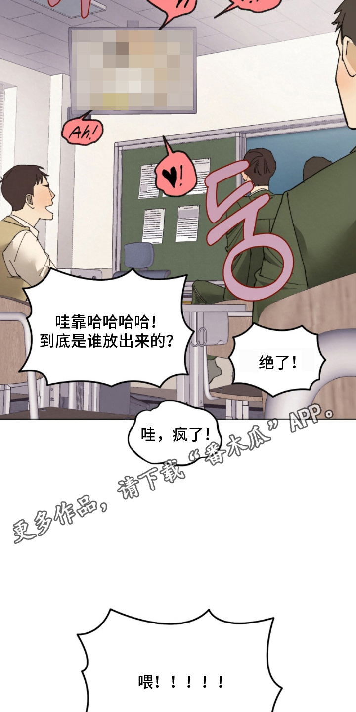 越界执教漫画,第4章：该死4图