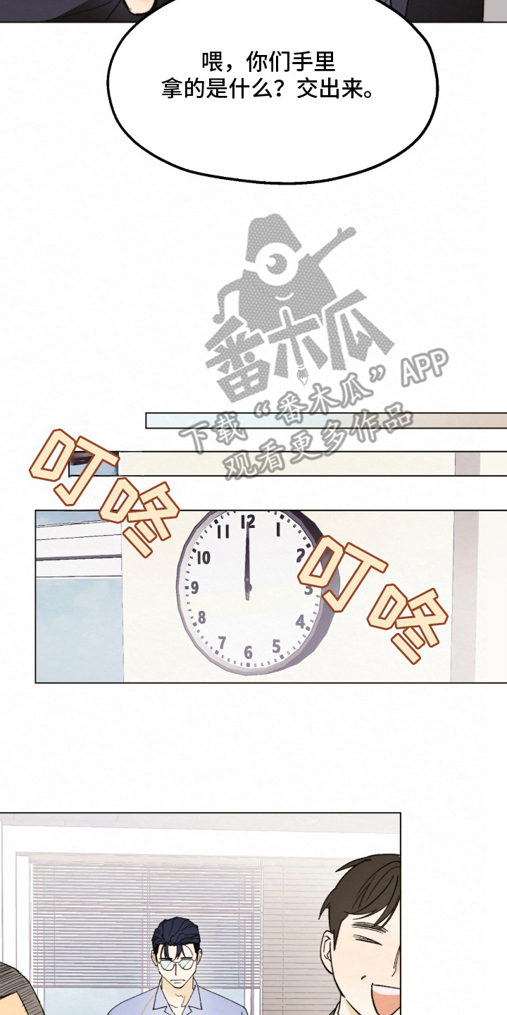 越界执教漫画,第1章：讨厌我的人3图