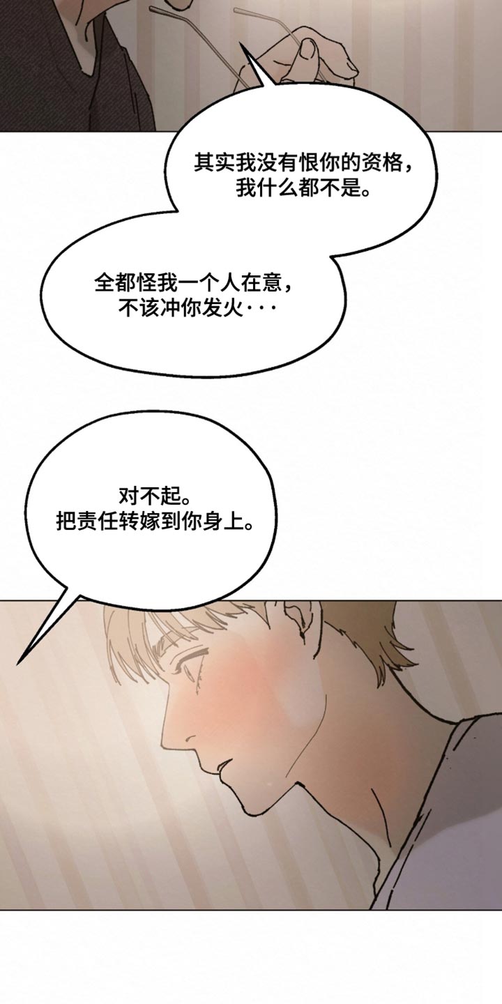 越界执教漫画,第30章：非常喜欢3图