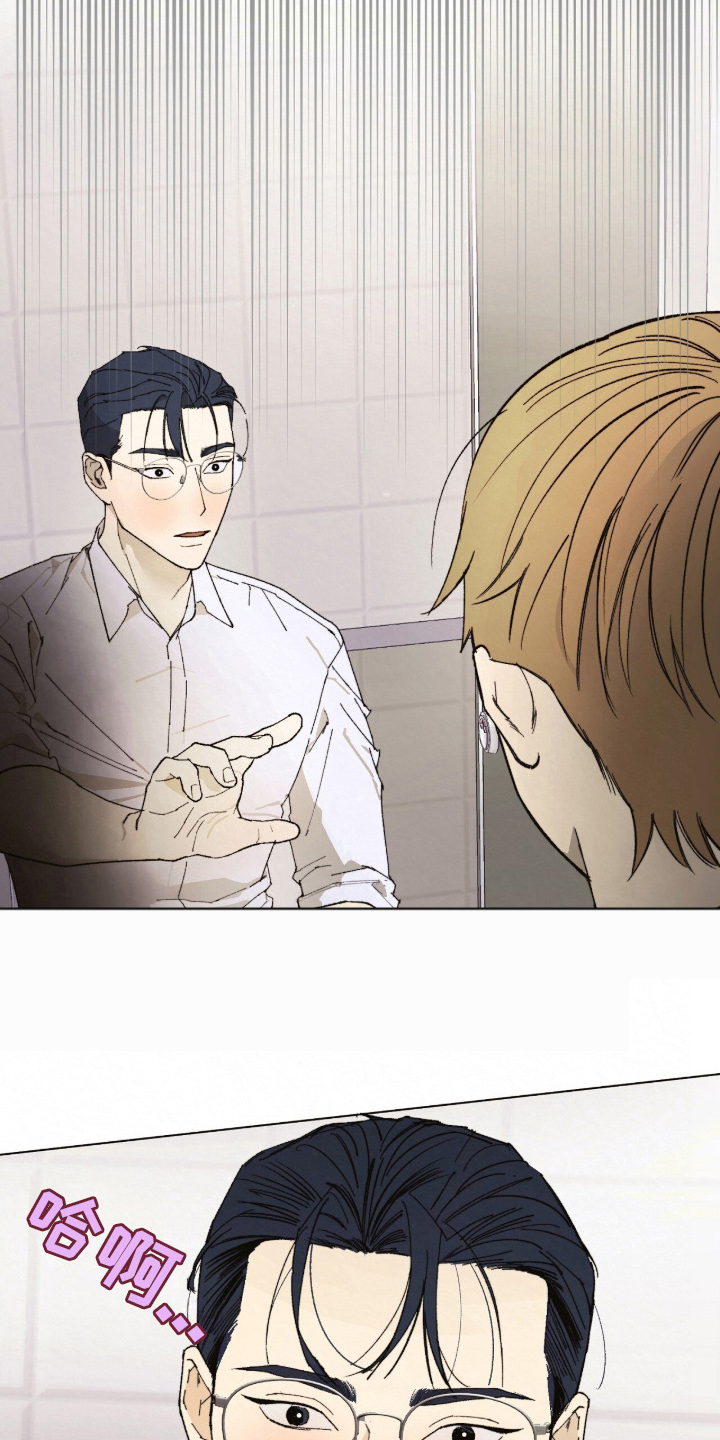 越界执教漫画,第3章：理想型1图