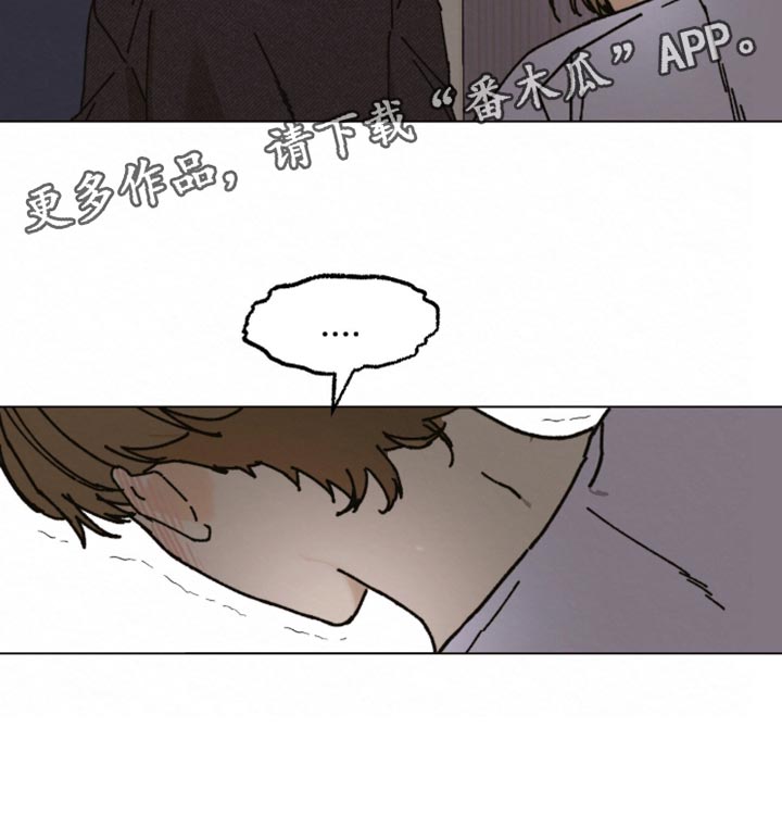越界执教漫画,第29章：就到这吧1图