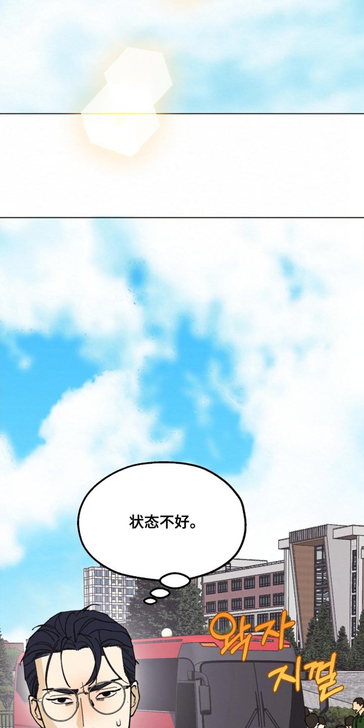 越界执教漫画,第19章：出发吧4图