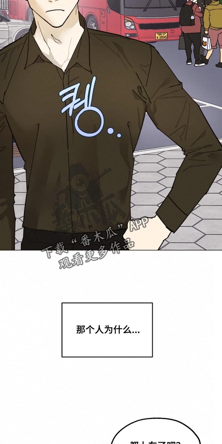 越界执教漫画,第19章：出发吧5图