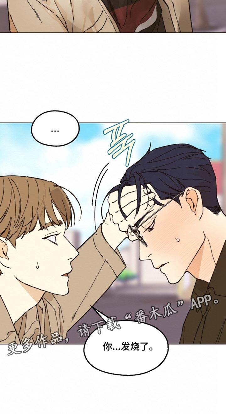 越界执教漫画,第21章：恐怖3图