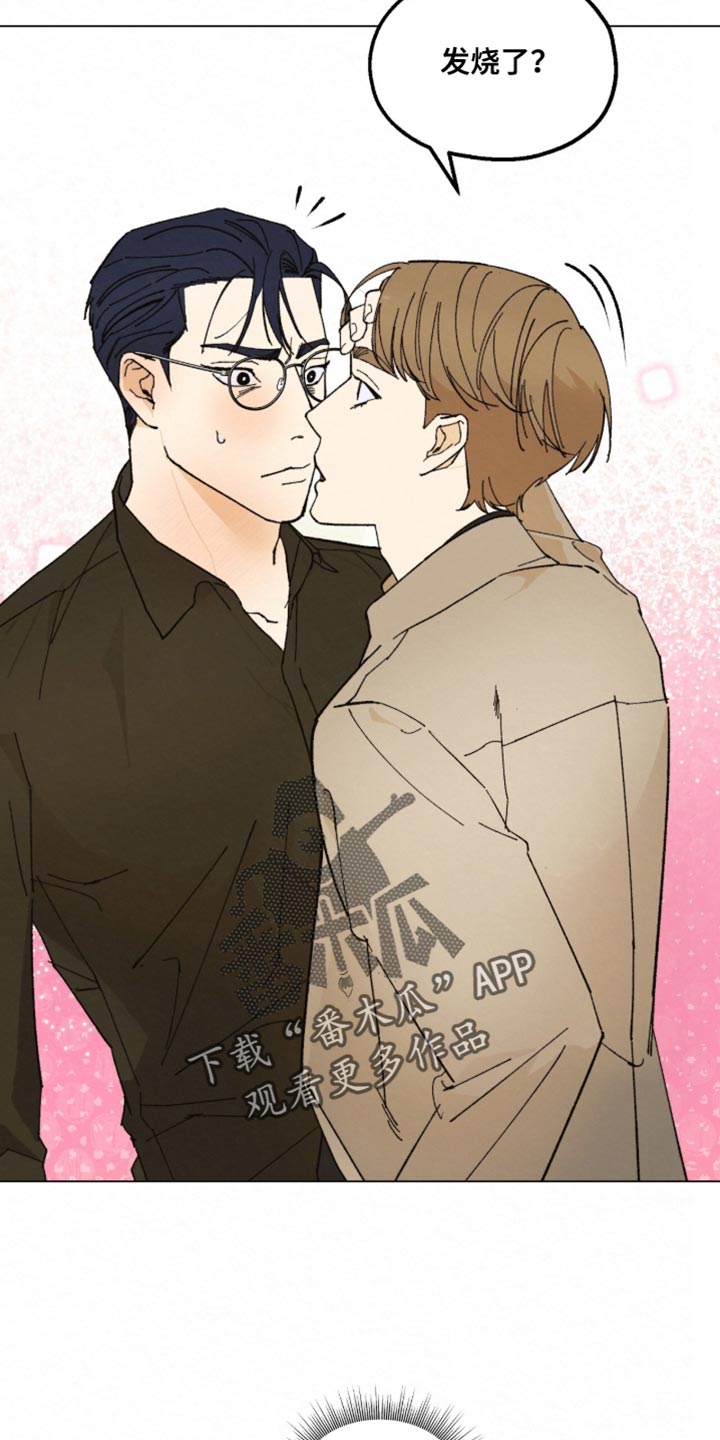 越界执教漫画,第20章：我必须远离他2图