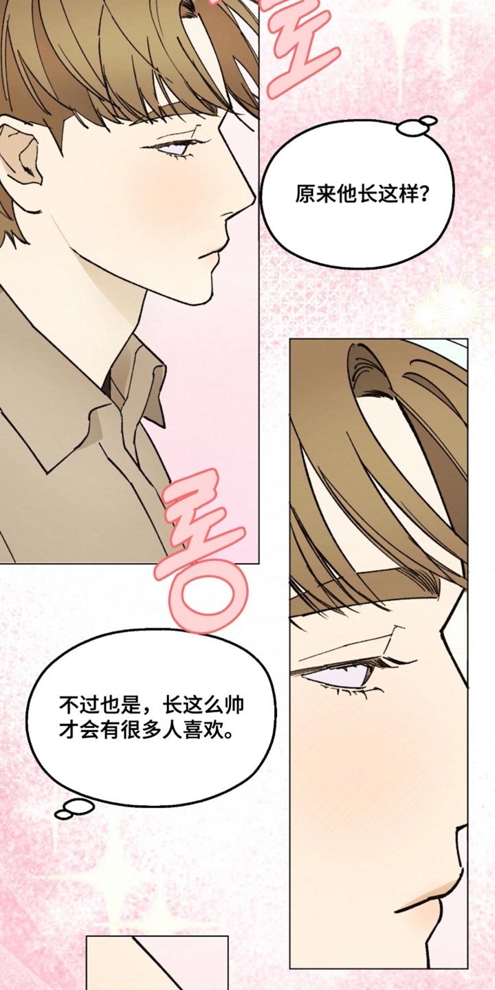 越界执教漫画,第20章：我必须远离他3图