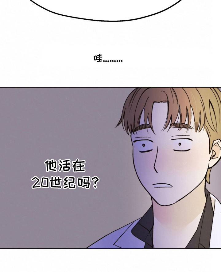越界执教漫画,第2章：当然是坏事4图