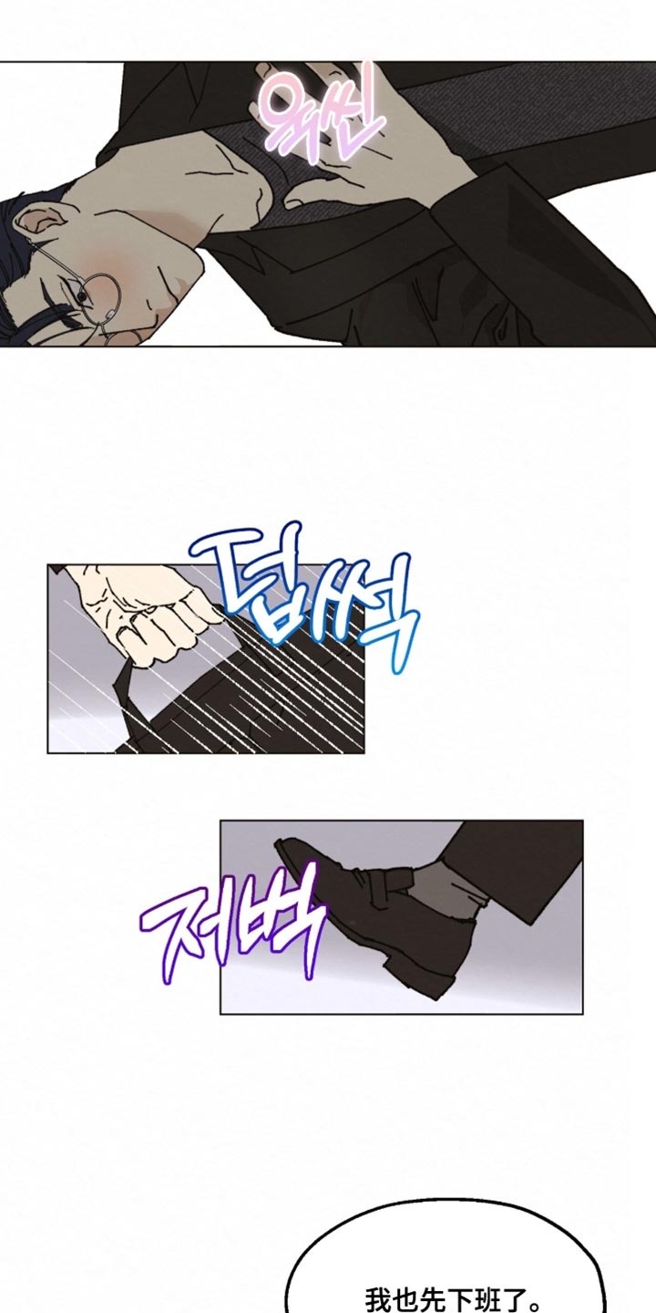 越界执教漫画,第27章：生病3图