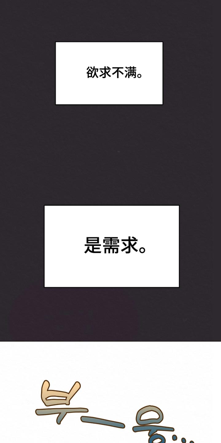 越界执教漫画,第20章：我必须远离他4图