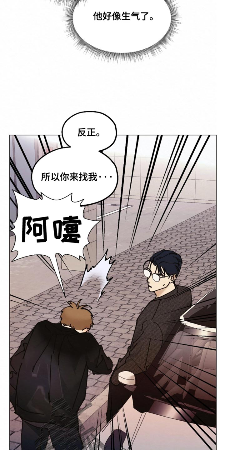 越界执教漫画,第28章：让他开心一点吧3图