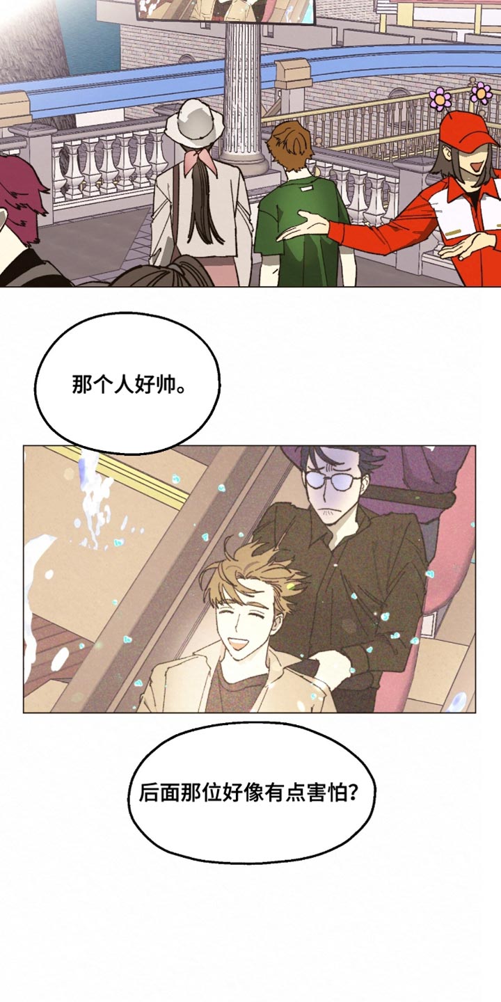 越界执教漫画,第21章：恐怖4图