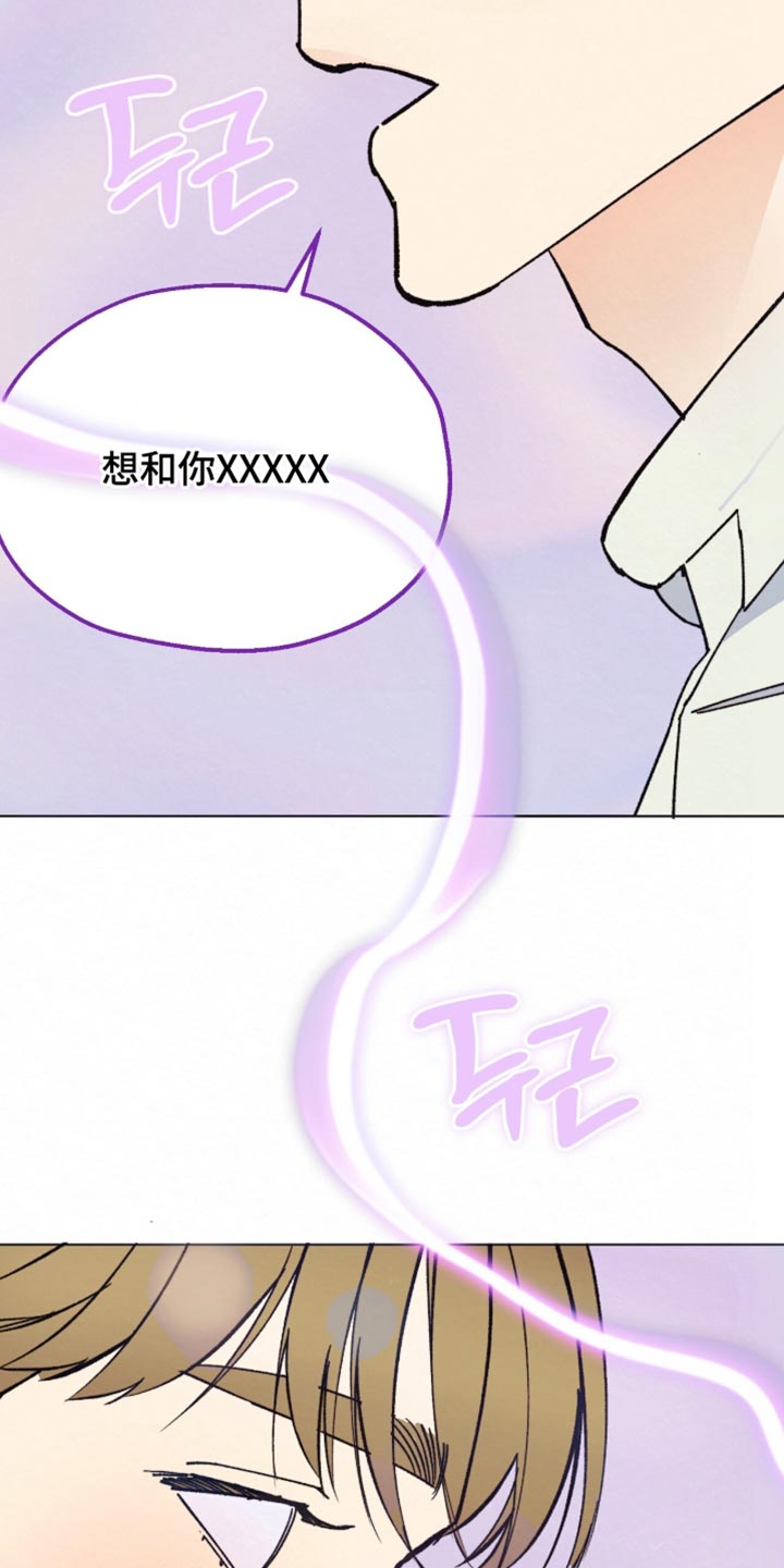 越界执教漫画,第19章：出发吧4图