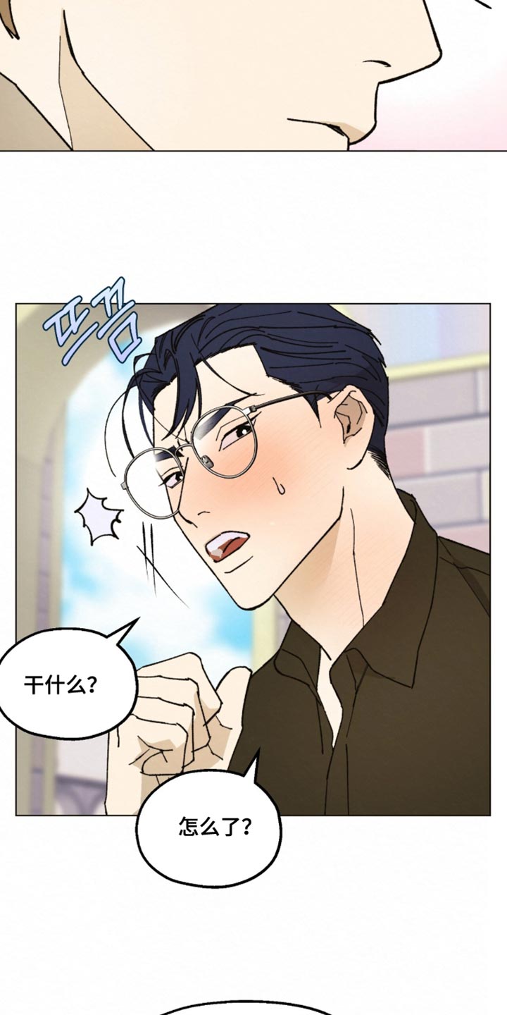越界执教漫画,第20章：我必须远离他5图