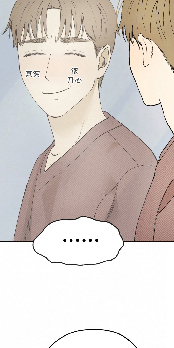 越界执教漫画,第3章：理想型2图