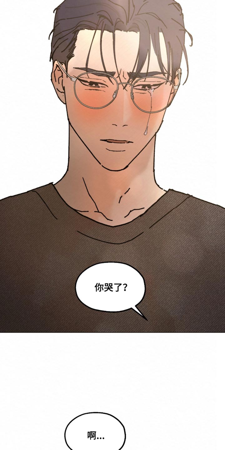 越界执教漫画,第30章：非常喜欢1图