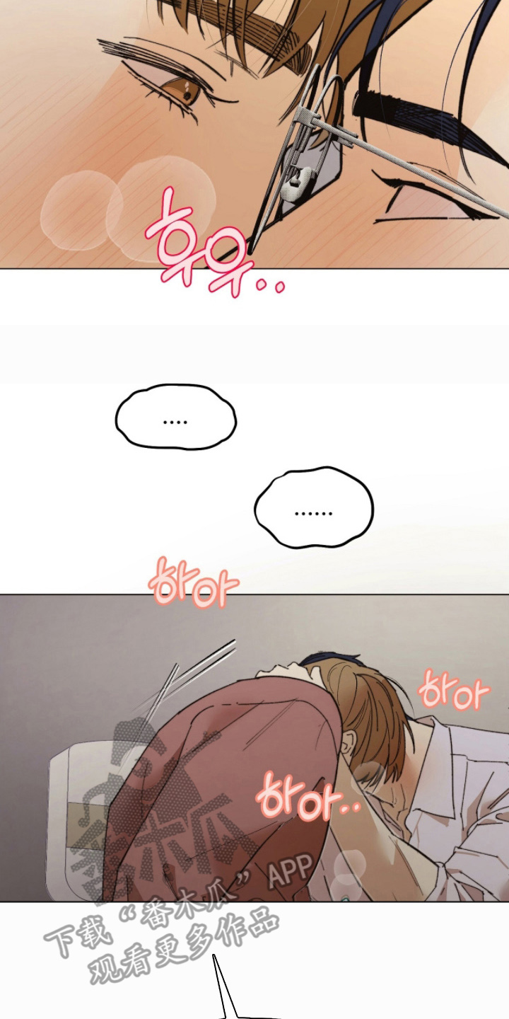 越界执教漫画,第6章：明天见4图