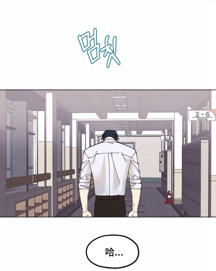 越界执教漫画,第4章：该死5图
