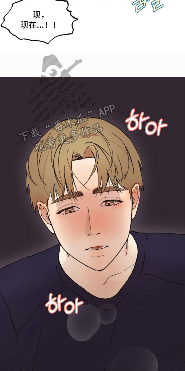 越界执教漫画,第11章：先回去吧4图