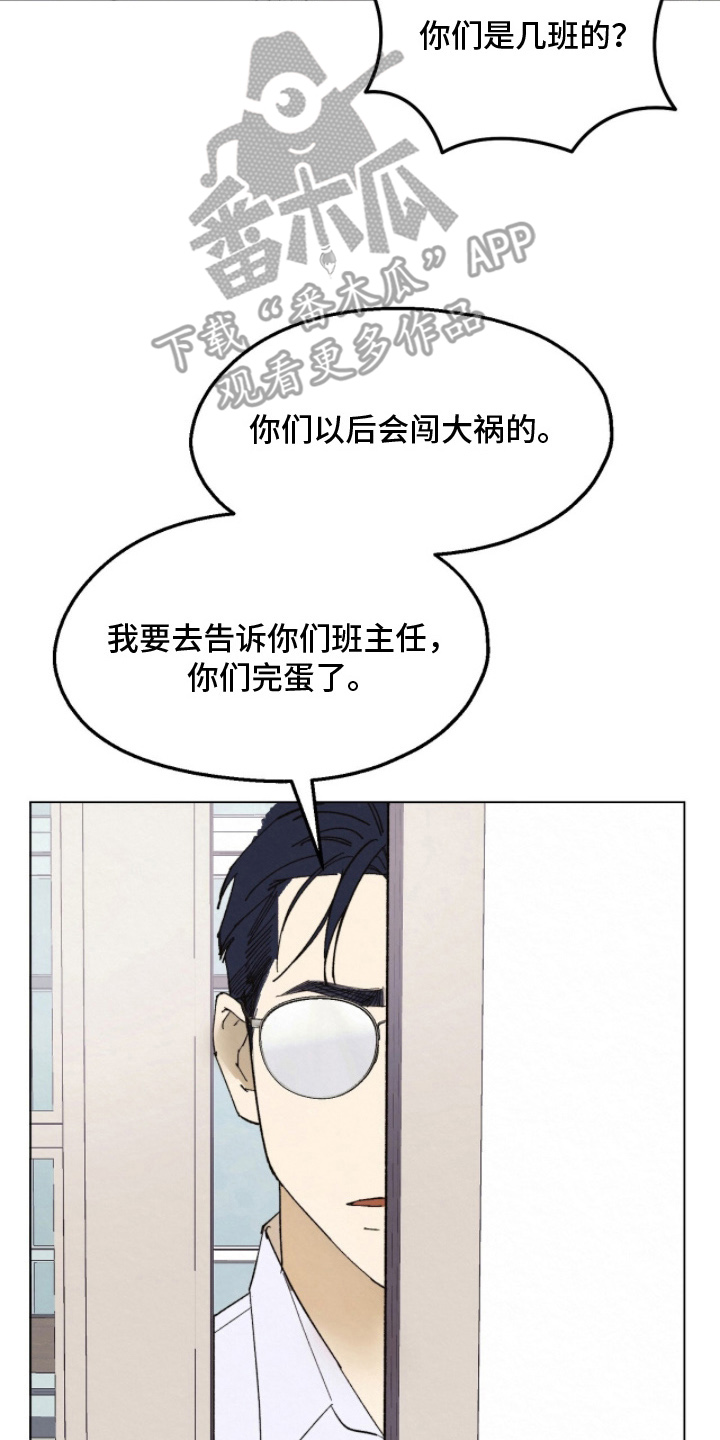 越界执教漫画,第4章：该死1图