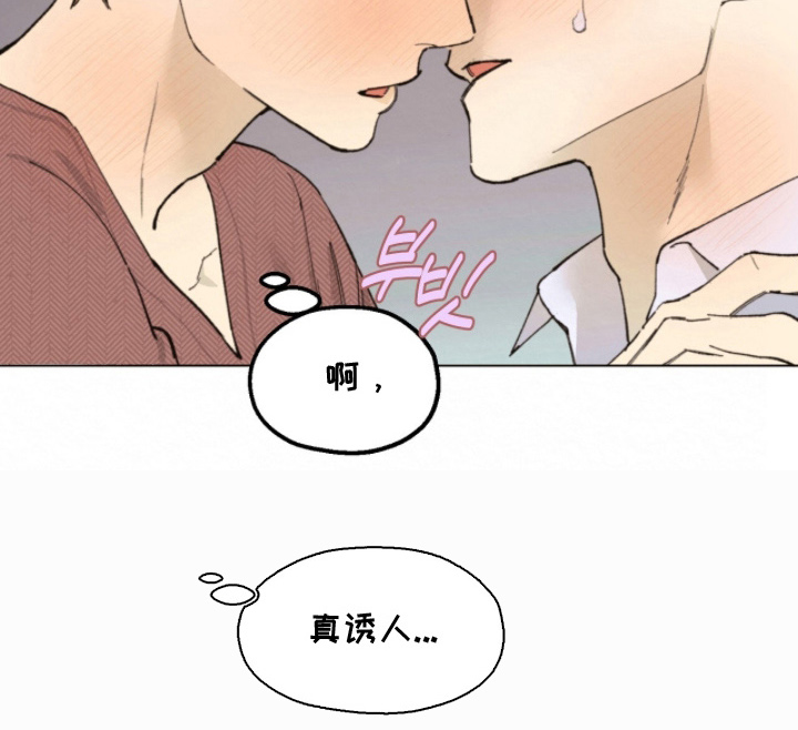 越界执教漫画,第5章：一次机会5图