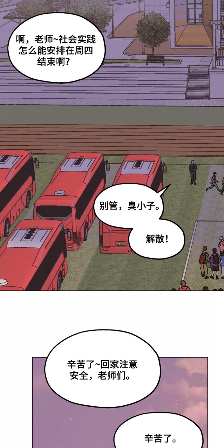 越界执教漫画,第24章：怎么可能4图