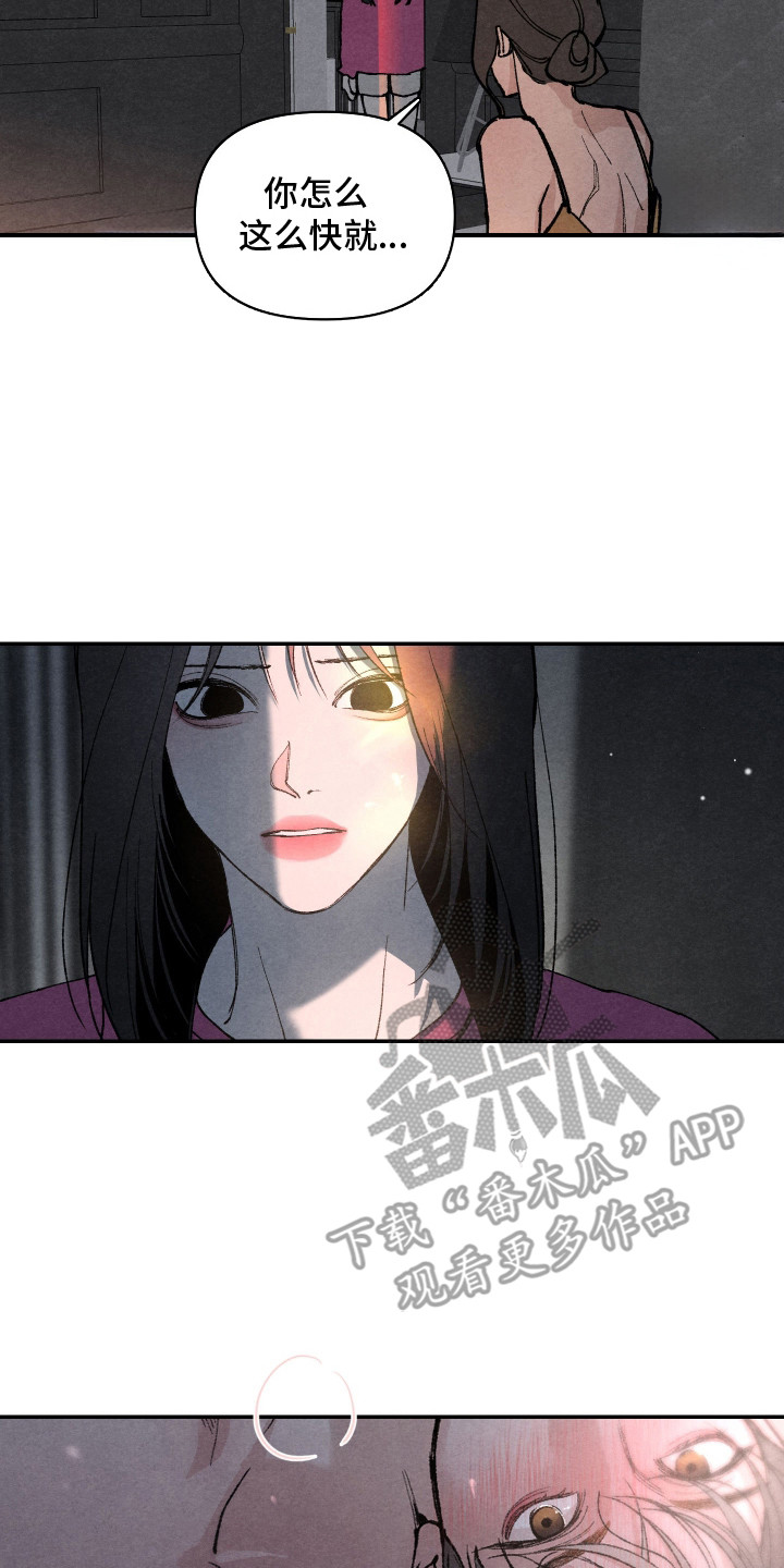 只狼打完义父后去哪拿道具漫画,第3章：震惊3图
