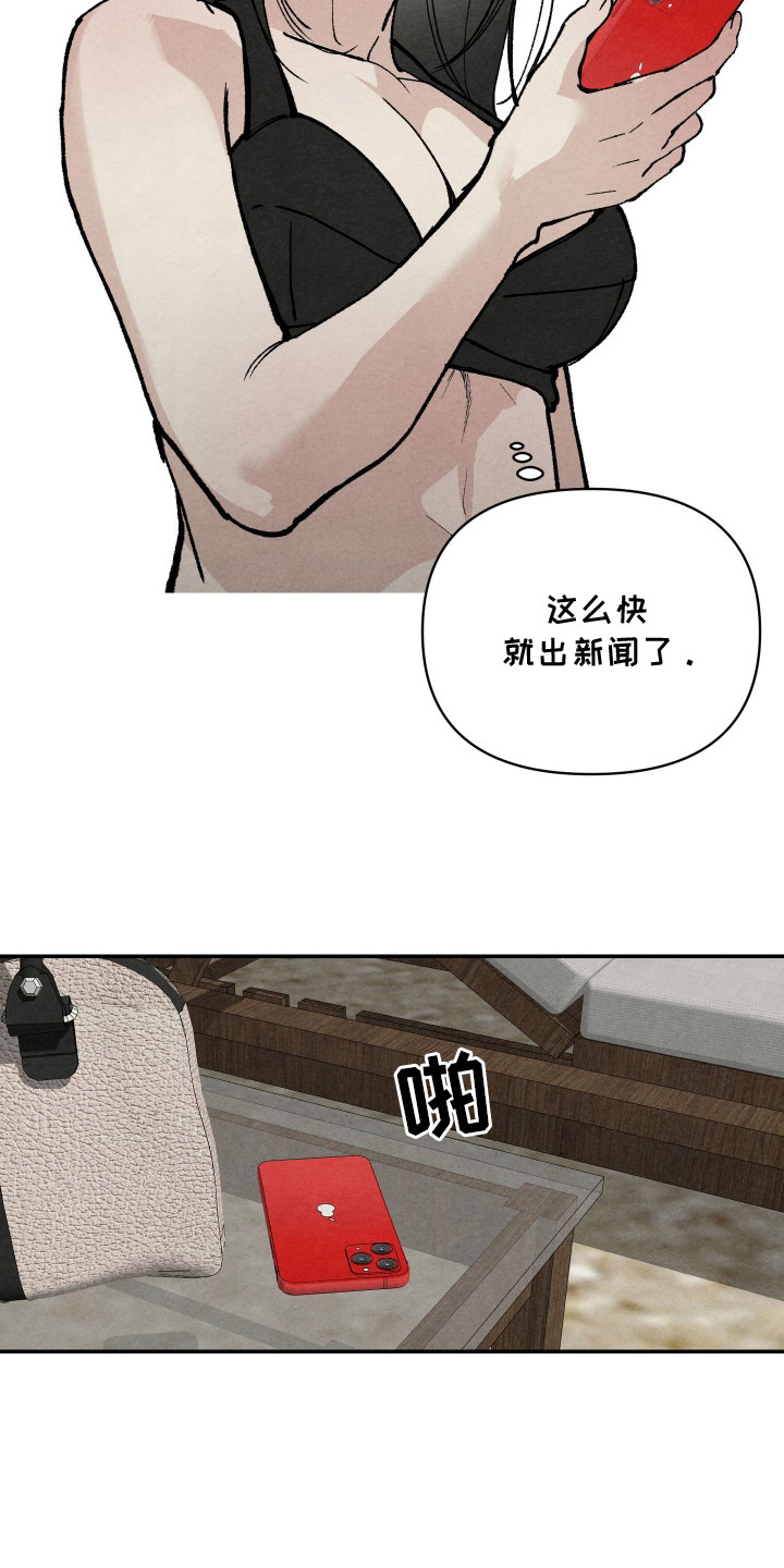 刀具硬度等级怎么划分漫画,第2章：有趣的事4图