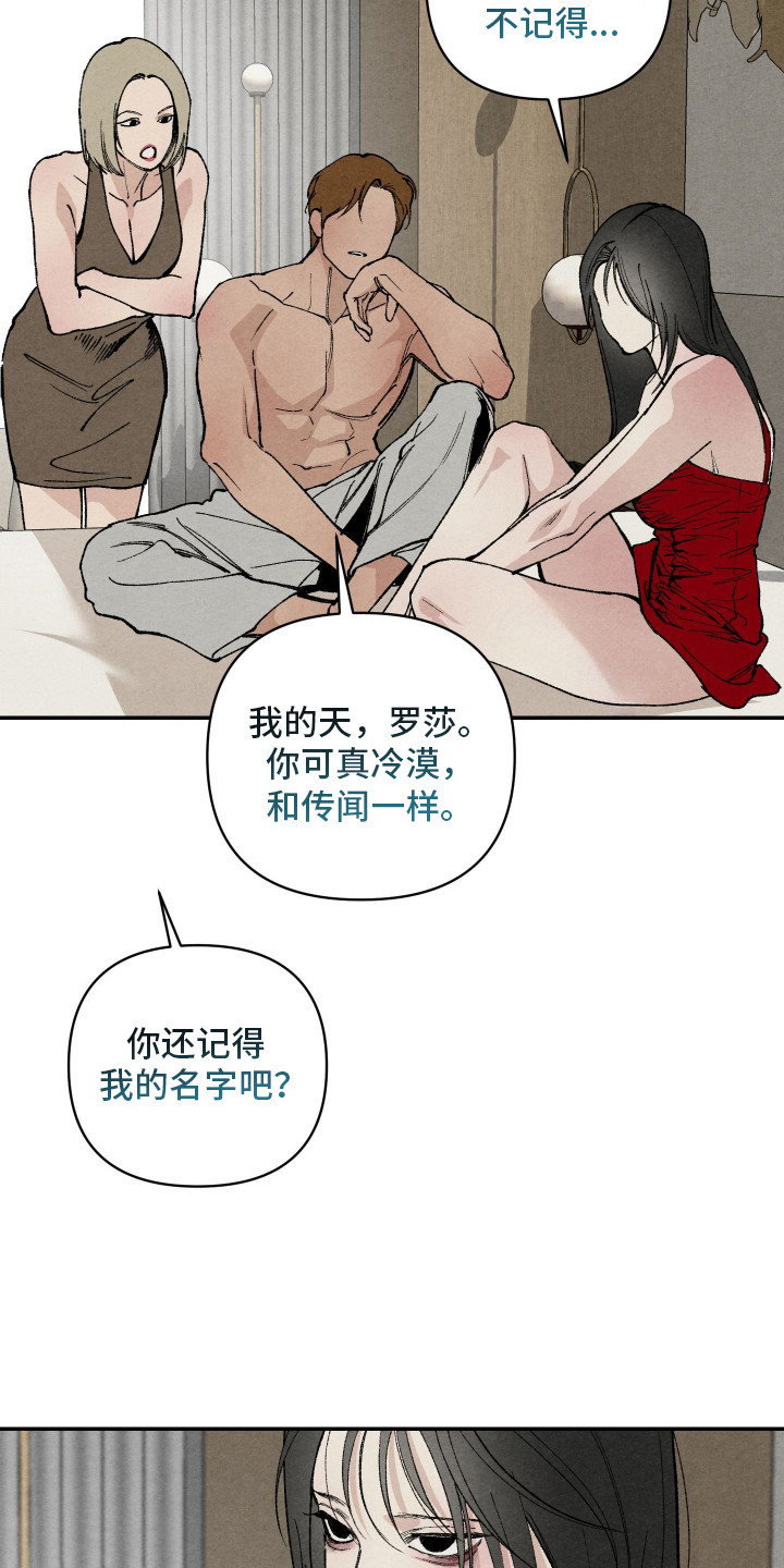 道具party车漫画,第1章：奇怪的梦4图