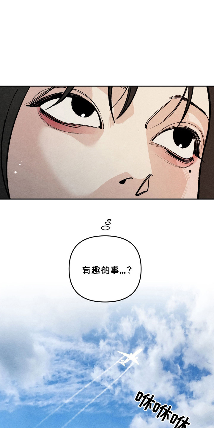 道具服装运动服漫画,第2章：有趣的事1图