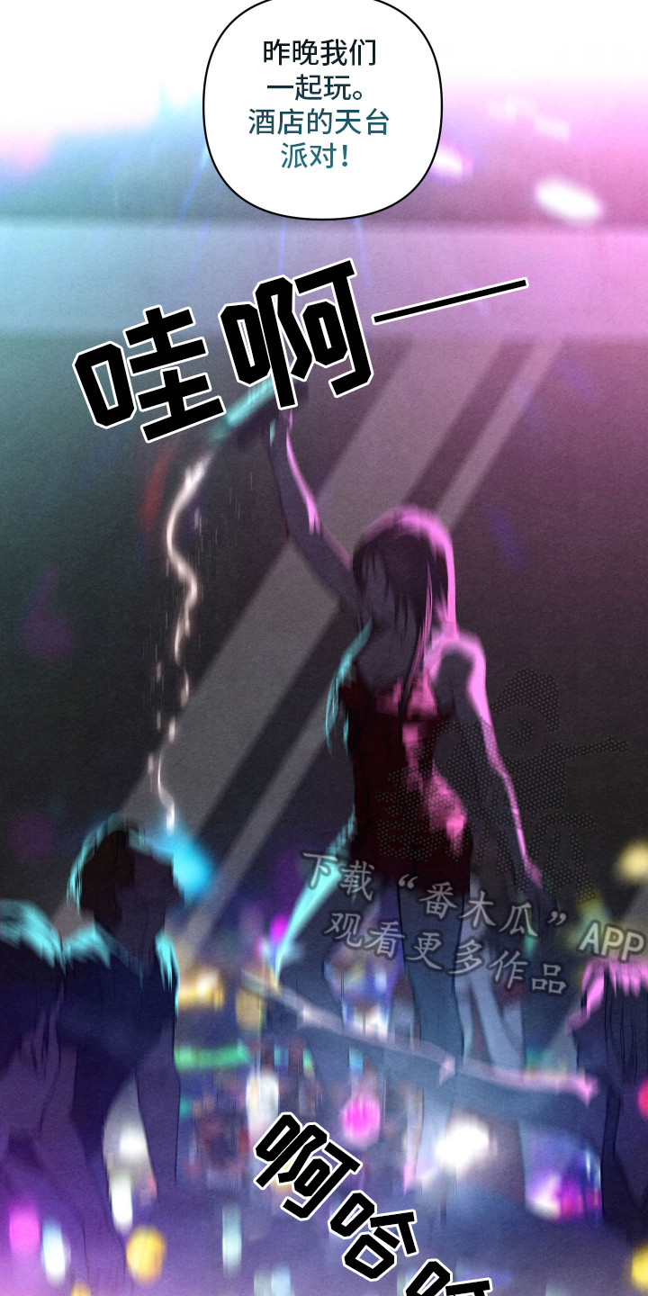 道具party车漫画,第1章：奇怪的梦2图