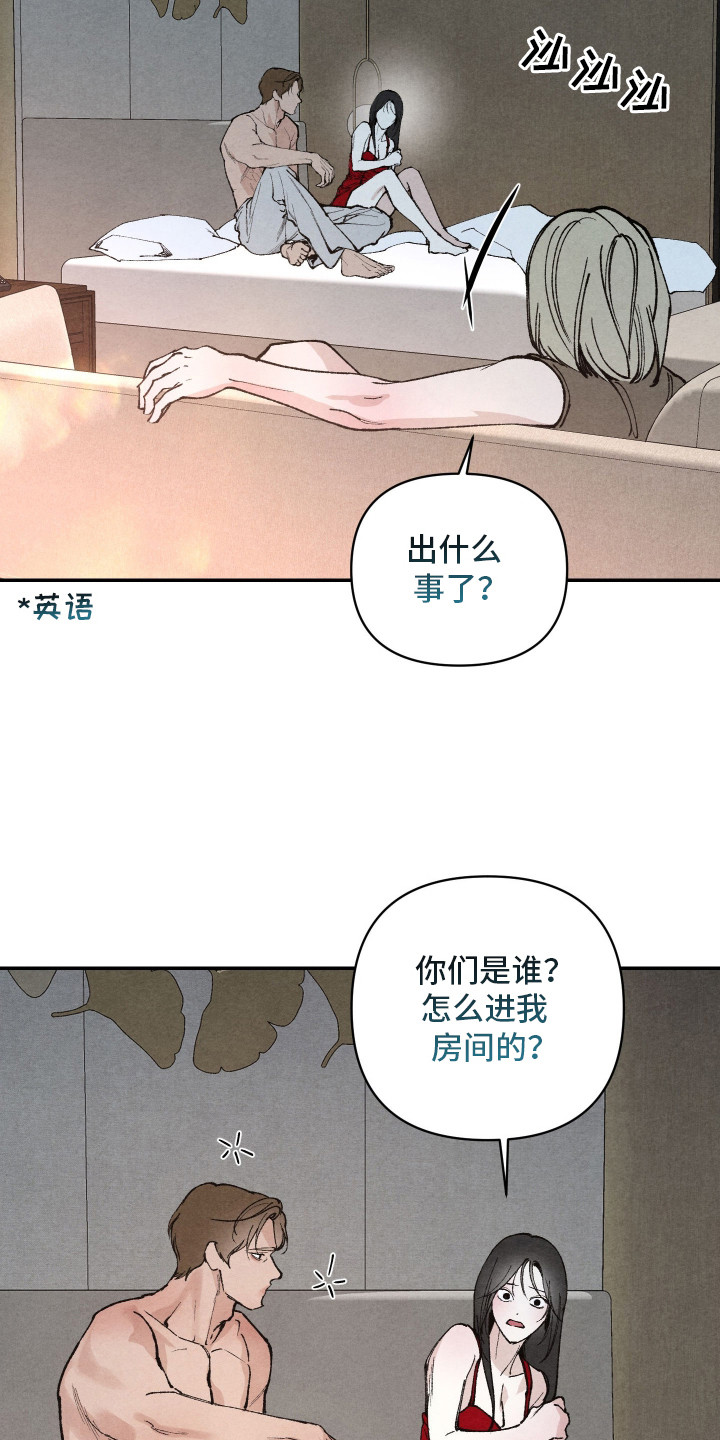 道具之夜的所有道具都是什么漫画,第1章：奇怪的梦5图
