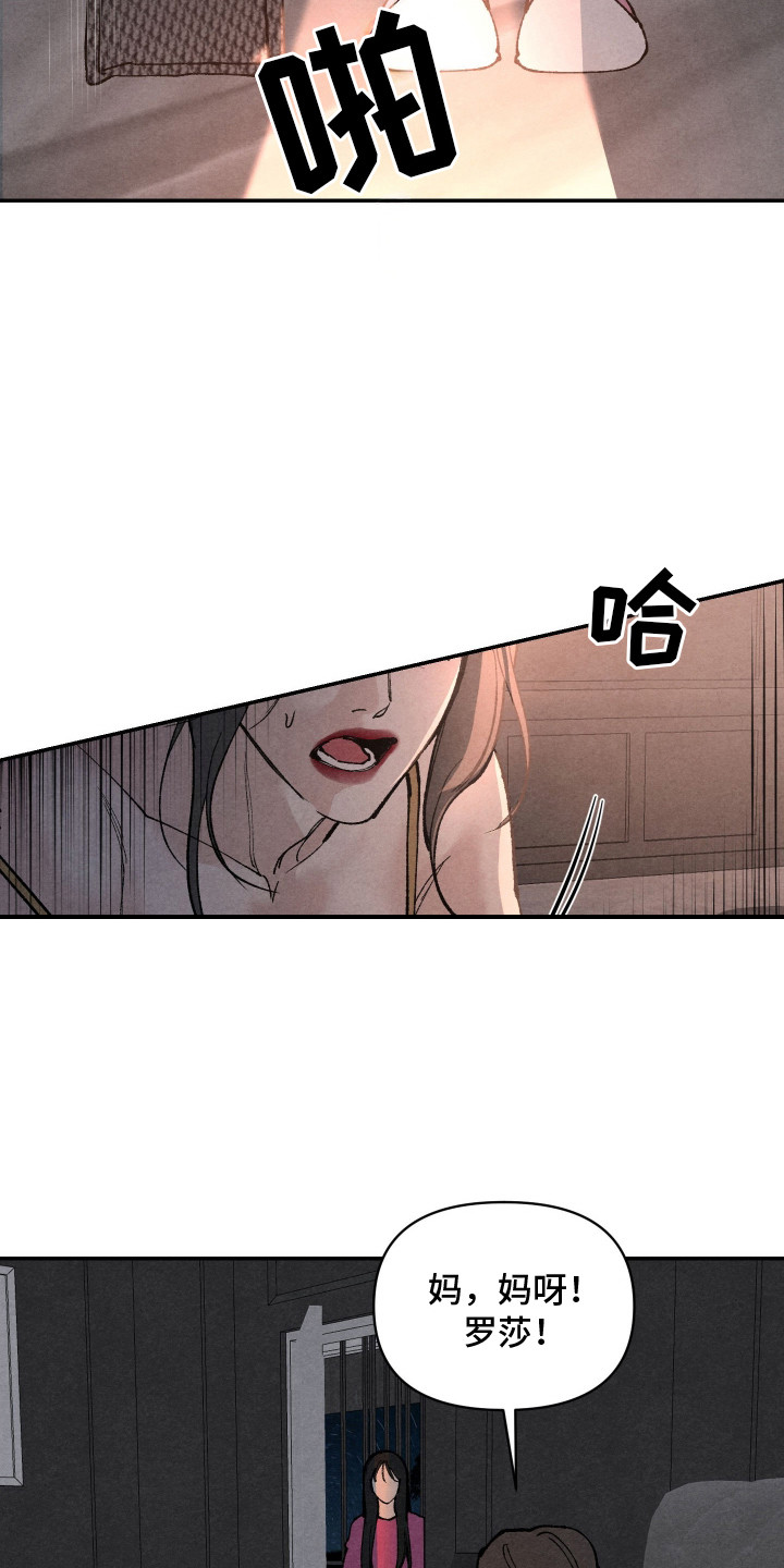 只狼打完义父后去哪拿道具漫画,第3章：震惊2图