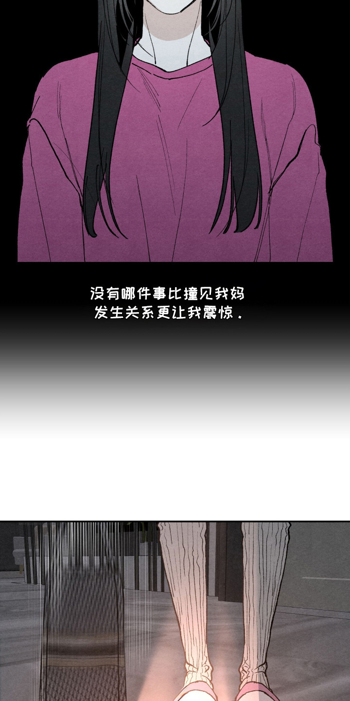 只狼打完义父后去哪拿道具漫画,第3章：震惊1图