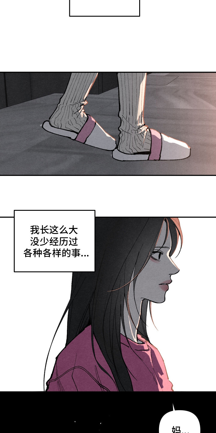 只狼打完义父后去哪拿道具漫画,第3章：震惊3图