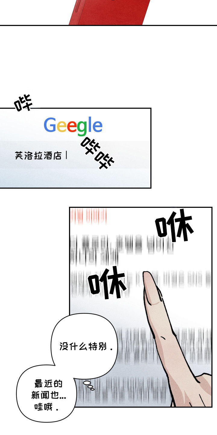 刀具硬度等级怎么划分漫画,第2章：有趣的事1图