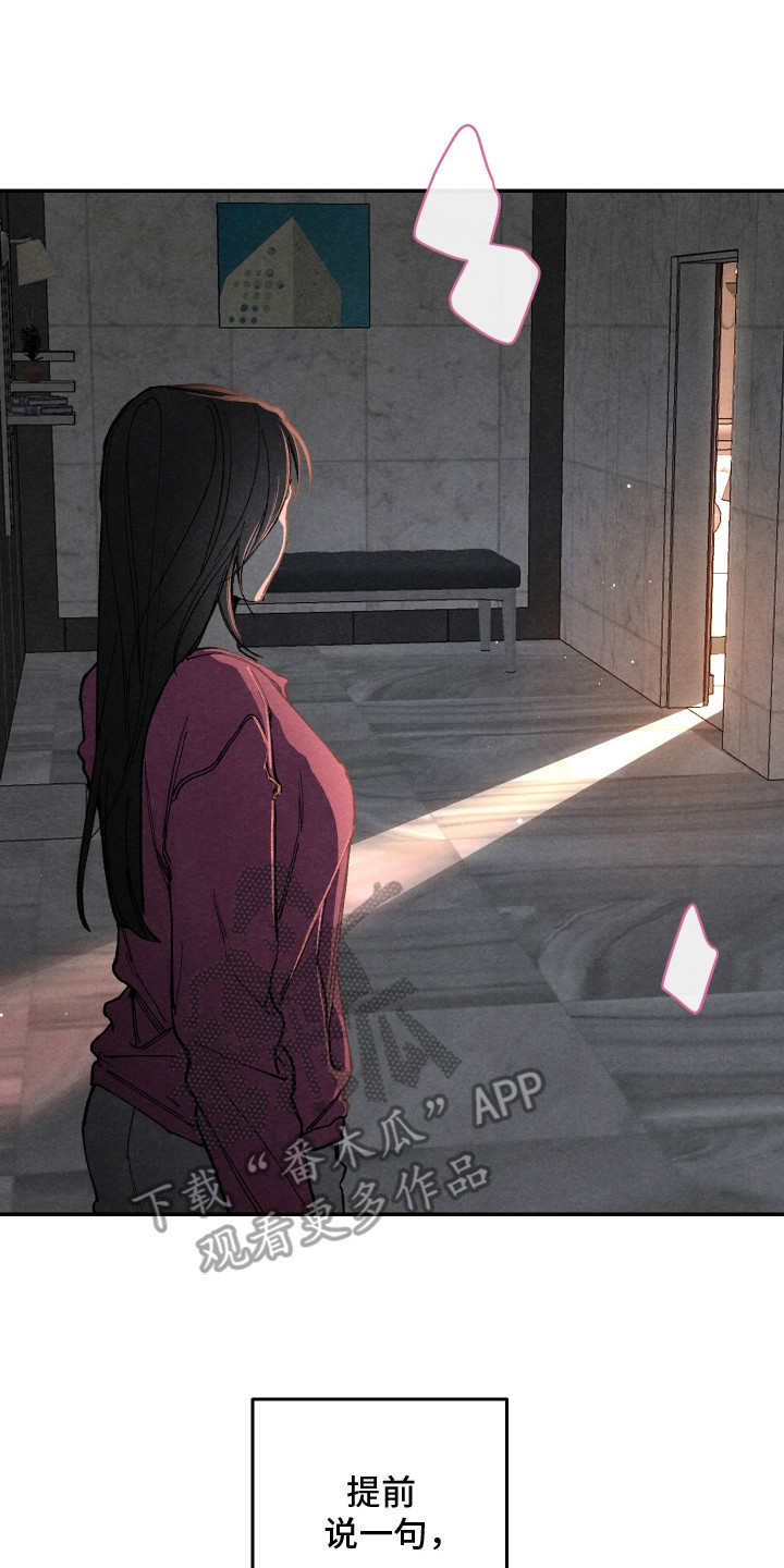 只狼打完义父后去哪拿道具漫画,第3章：震惊2图