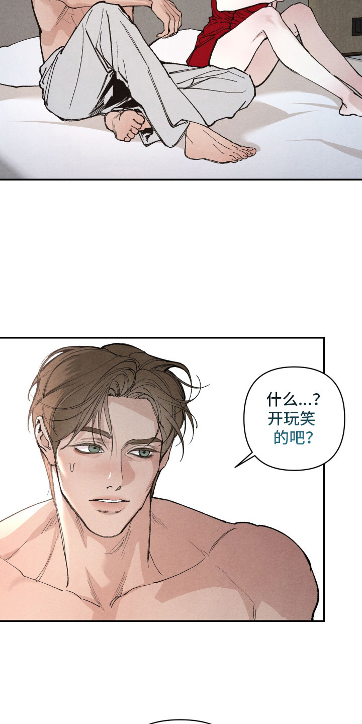 道具party车漫画,第1章：奇怪的梦1图